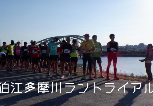 狛江多摩川ラントライアル（2022年6月5日開催）